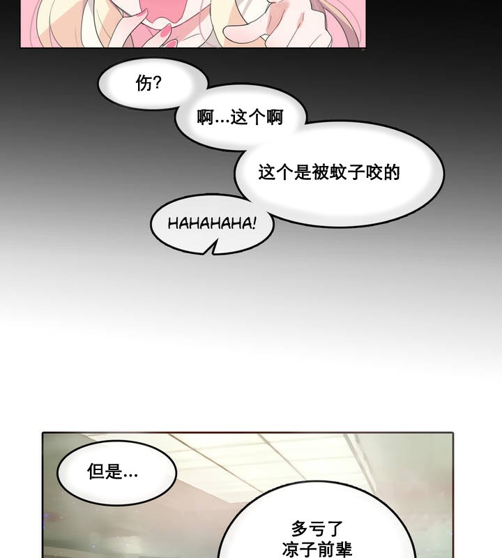 《一個變態的日常生活》在线观看 第12话 漫画图片53