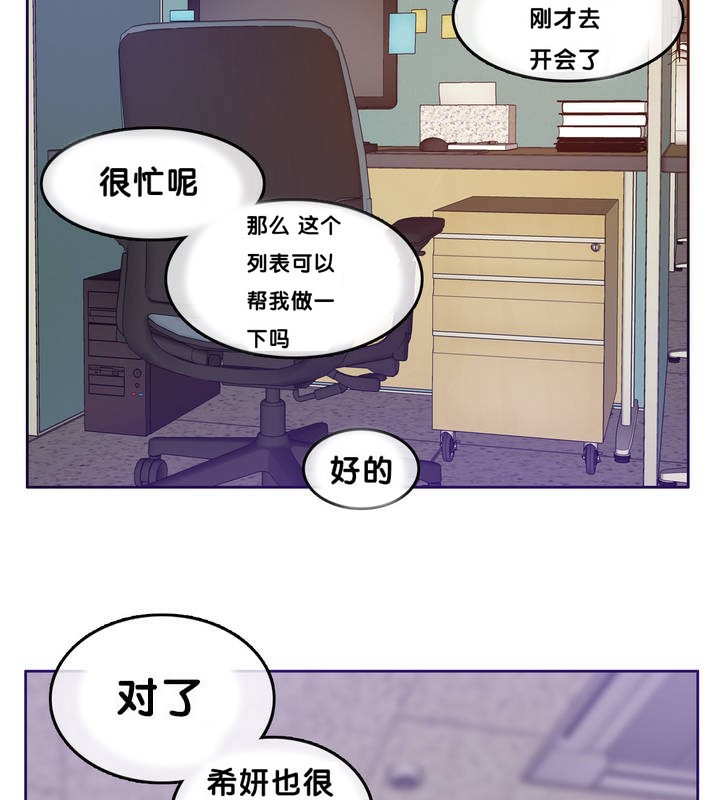 《一個變態的日常生活》在线观看 第13话 漫画图片55