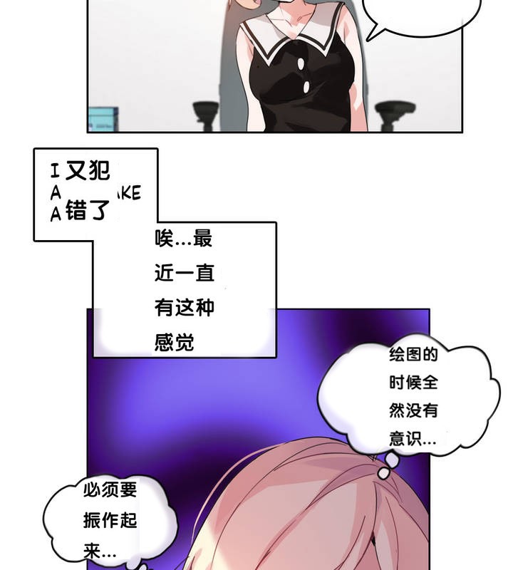 《一個變態的日常生活》在线观看 第13话 漫画图片21