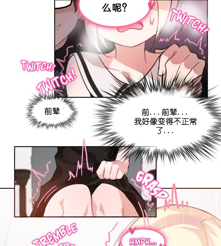 《一個變態的日常生活》在线观看 第13话 漫画图片41