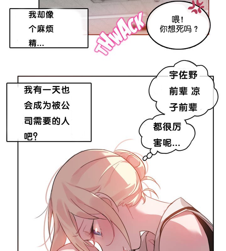 《一個變態的日常生活》在线观看 第13话 漫画图片26