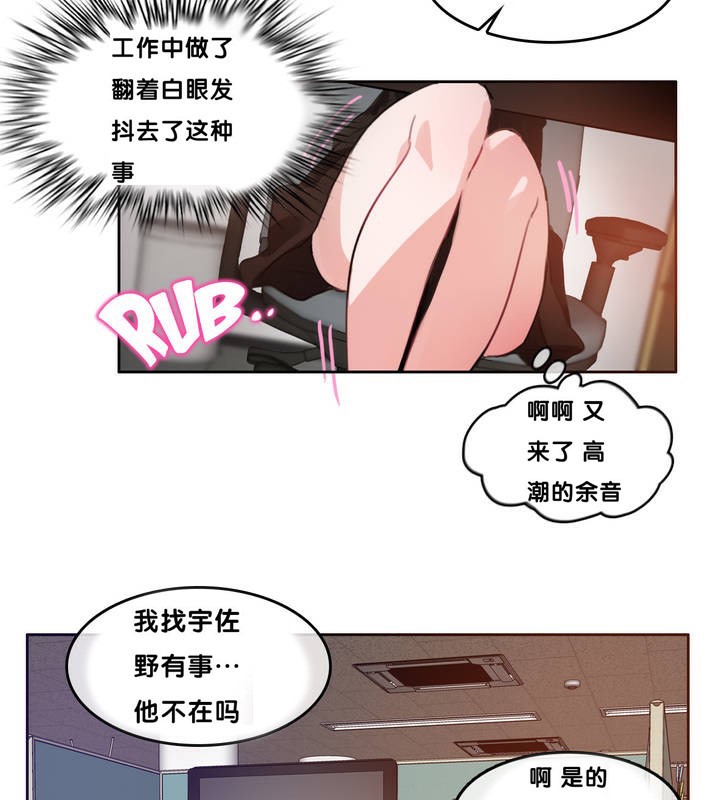 《一個變態的日常生活》在线观看 第13话 漫画图片54