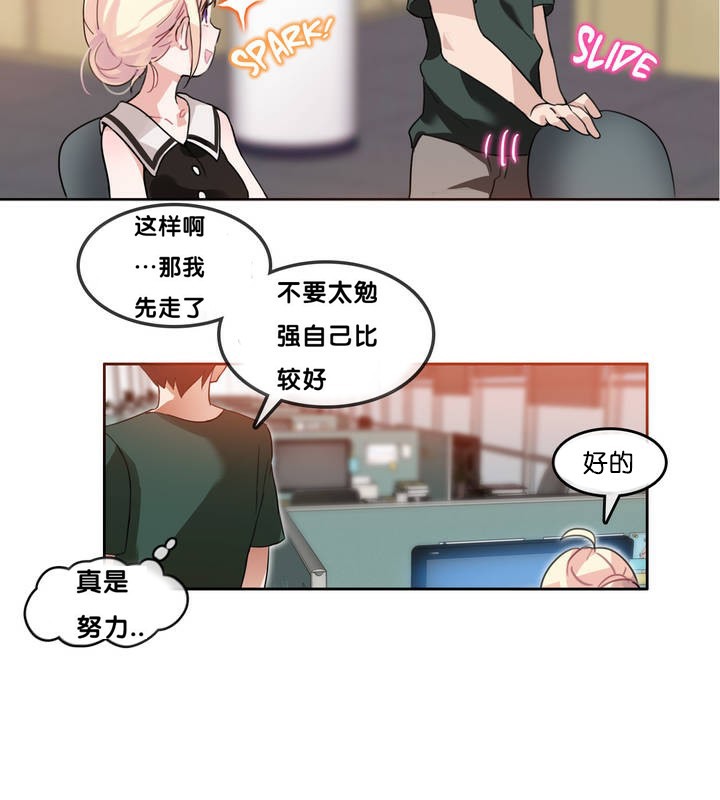 《一個變態的日常生活》在线观看 第13话 漫画图片71