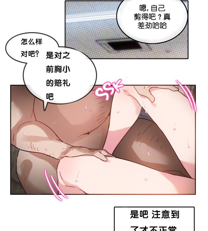 《一個變態的日常生活》在线观看 第13话 漫画图片89