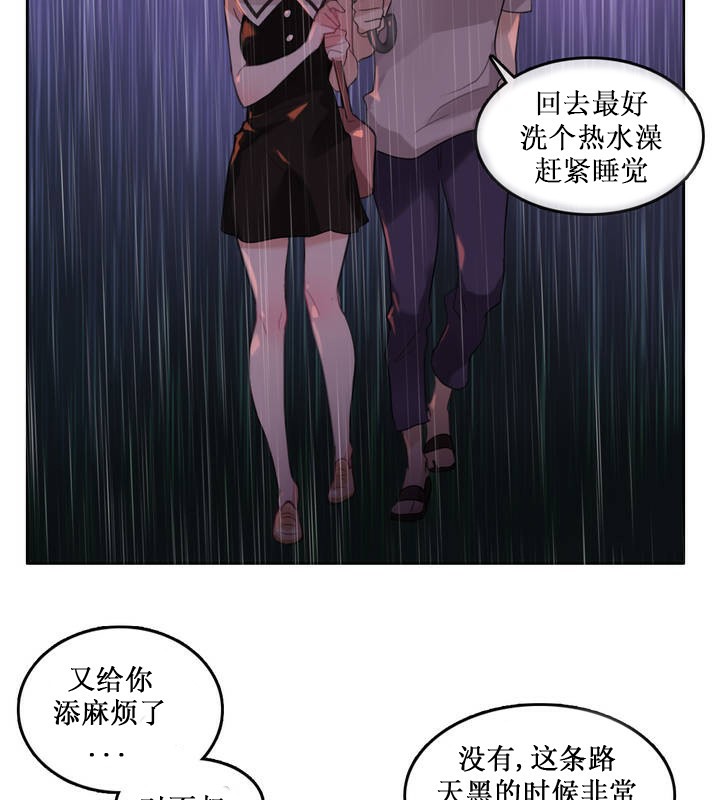 《一個變態的日常生活》在线观看 第14话 漫画图片74