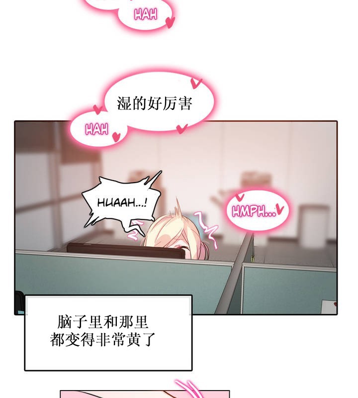 《一個變態的日常生活》在线观看 第14话 漫画图片13