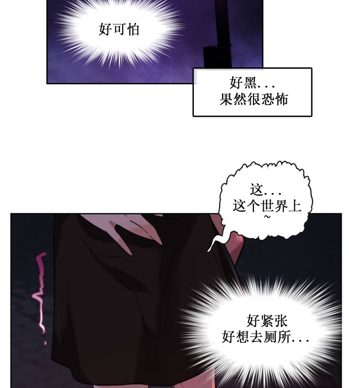 《一個變態的日常生活》在线观看 第14话 漫画图片38