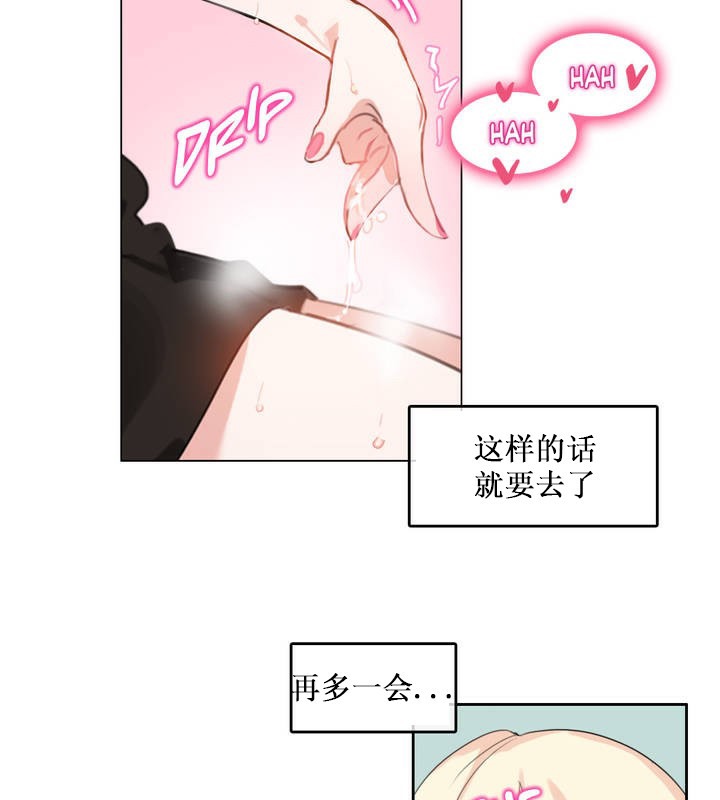 《一個變態的日常生活》在线观看 第14话 漫画图片14