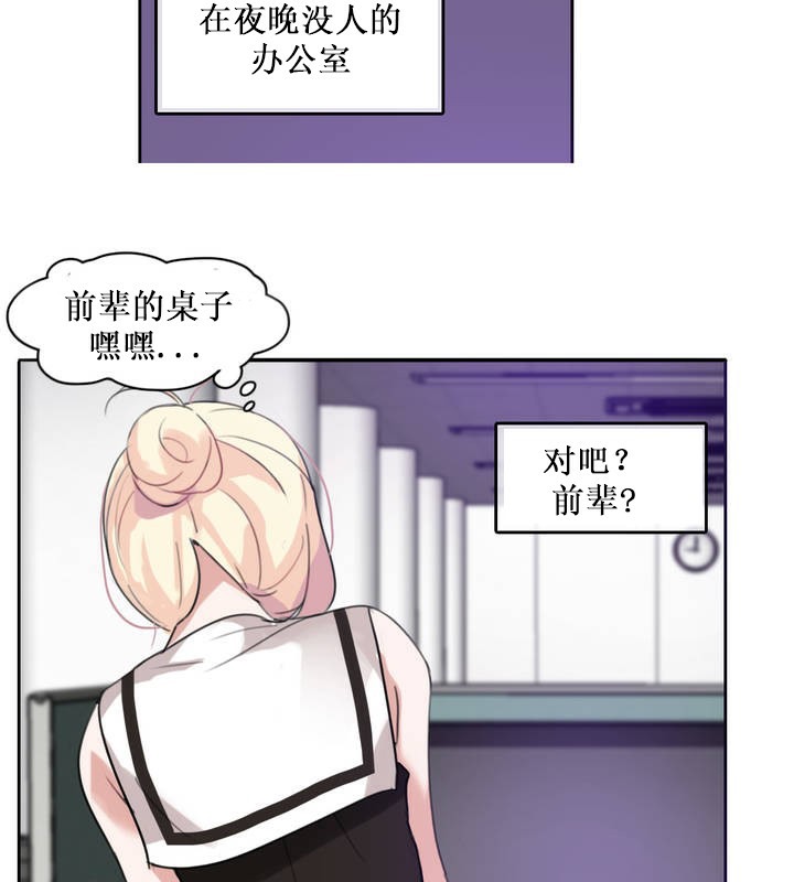 《一個變態的日常生活》在线观看 第14话 漫画图片17