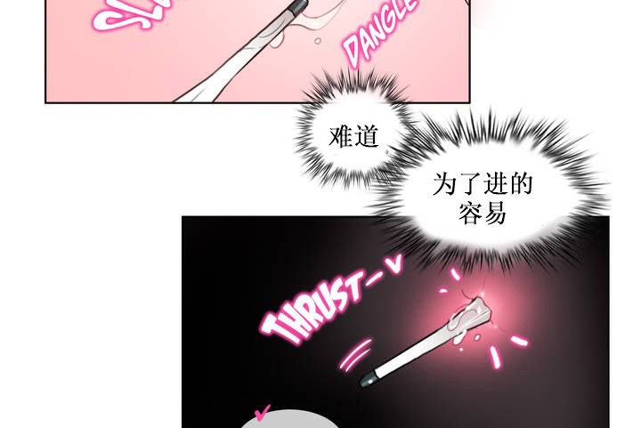 《一個變態的日常生活》在线观看 第15话 漫画图片78