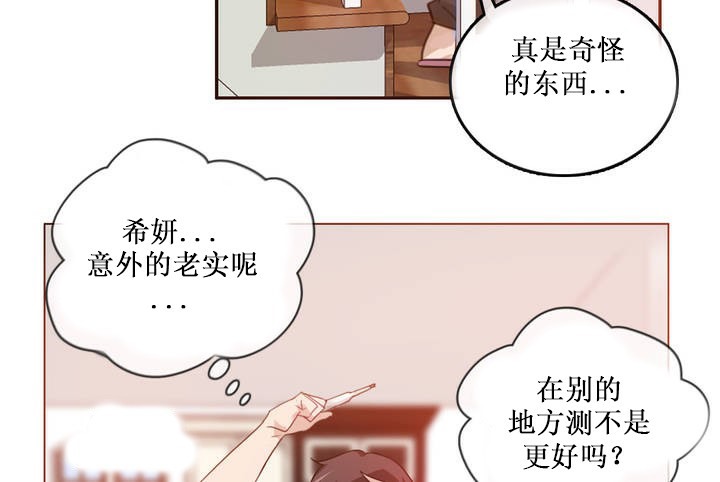 《一個變態的日常生活》在线观看 第15话 漫画图片75