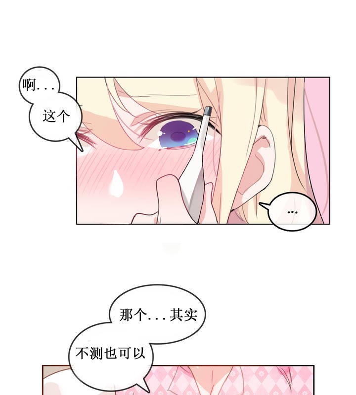 《一個變態的日常生活》在线观看 第15话 漫画图片62