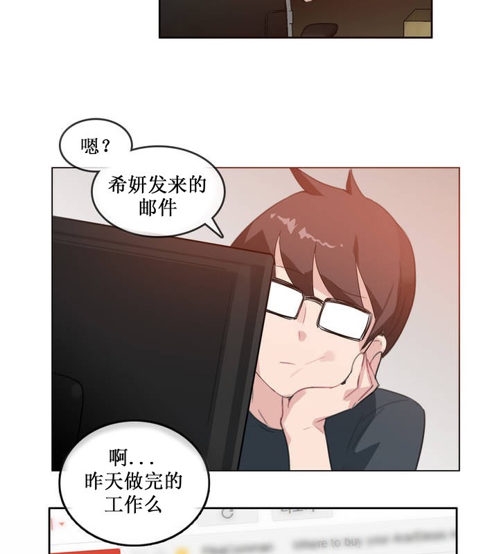 《一個變態的日常生活》在线观看 第15话 漫画图片33