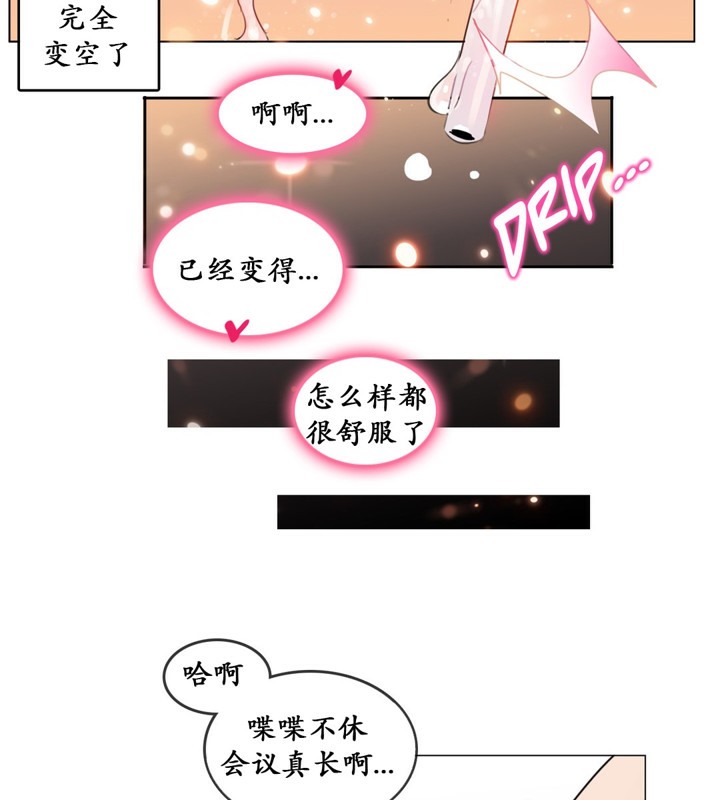 《一個變態的日常生活》在线观看 第16话 漫画图片65