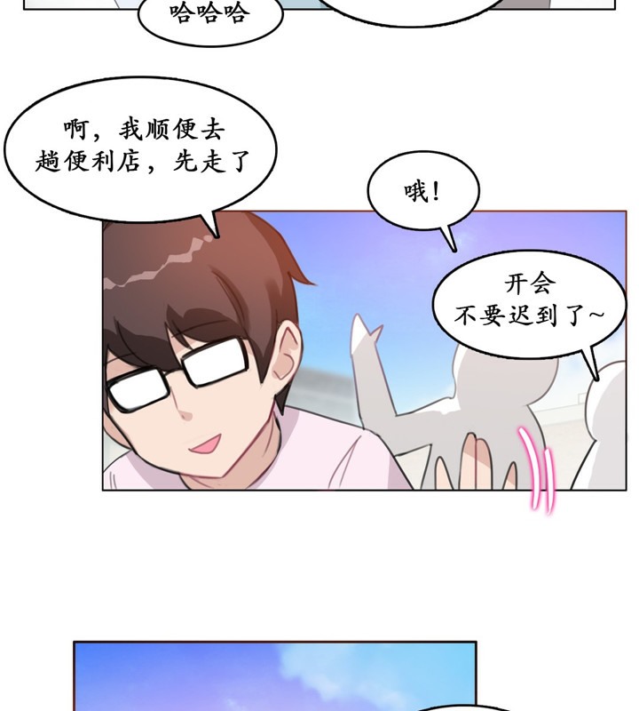 《一個變態的日常生活》在线观看 第16话 漫画图片34