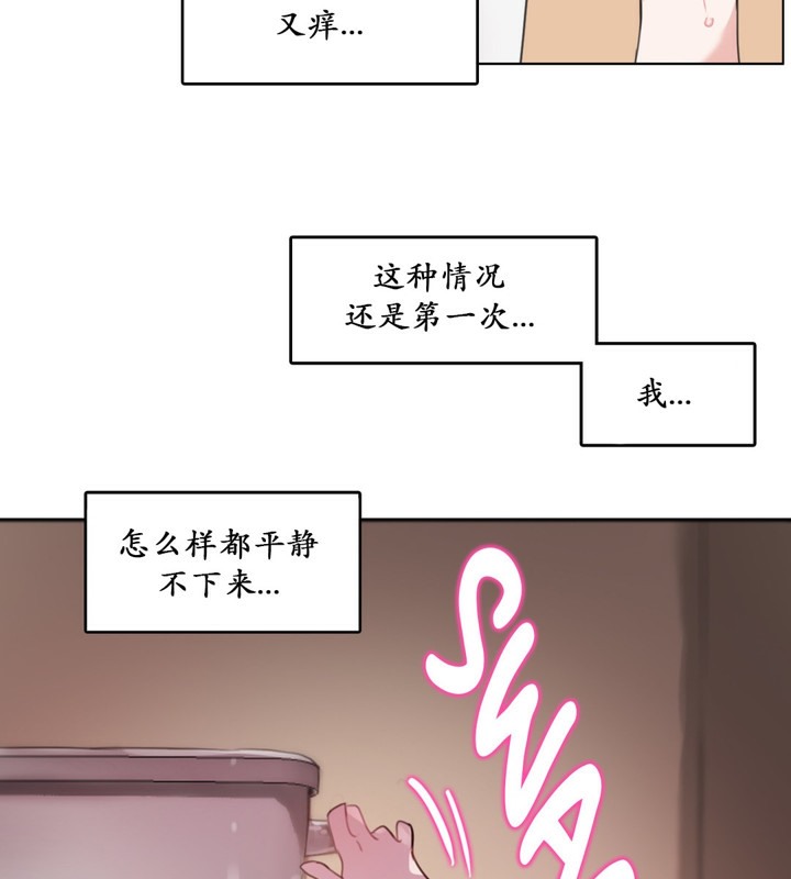 《一個變態的日常生活》在线观看 第16话 漫画图片27