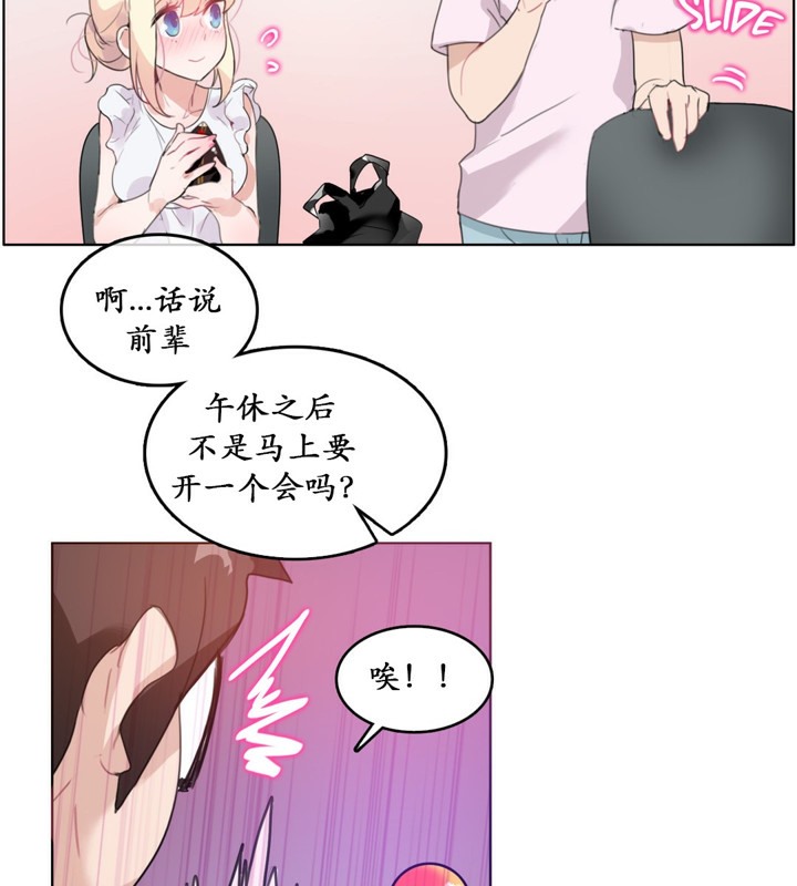 《一個變態的日常生活》在线观看 第16话 漫画图片42