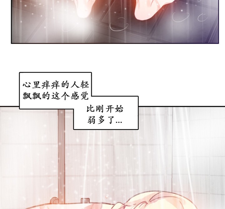 《一個變態的日常生活》在线观看 第16话 漫画图片72