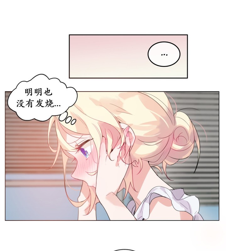 《一個變態的日常生活》在线观看 第16话 漫画图片18