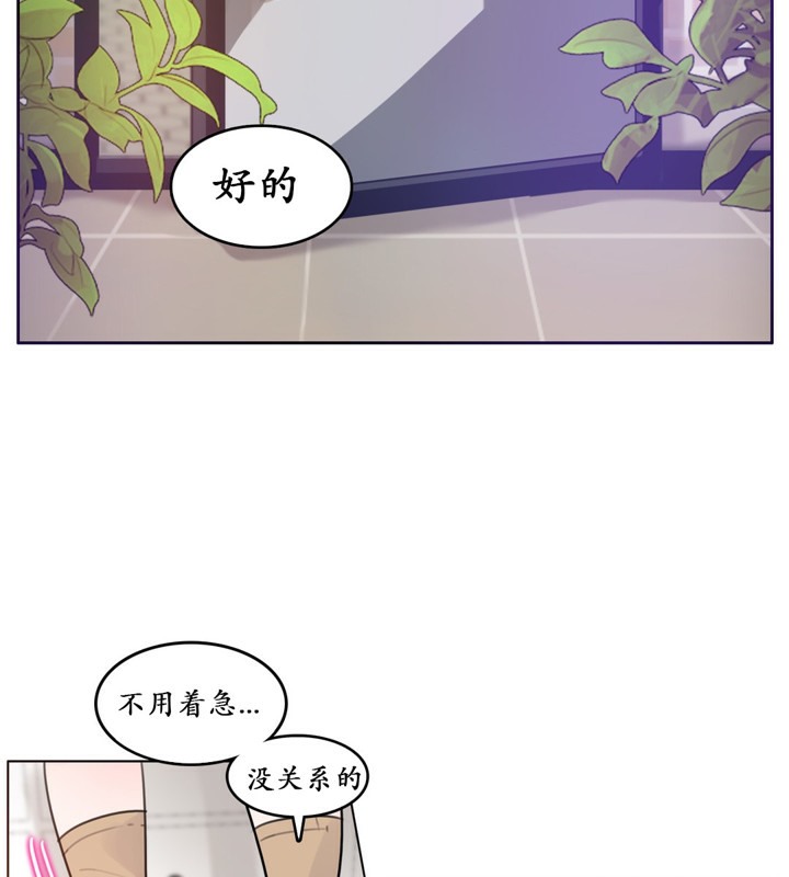 《一個變態的日常生活》在线观看 第16话 漫画图片2