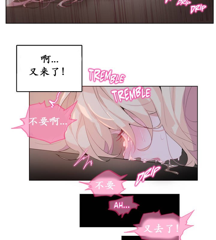 《一個變態的日常生活》在线观看 第17话 漫画图片74