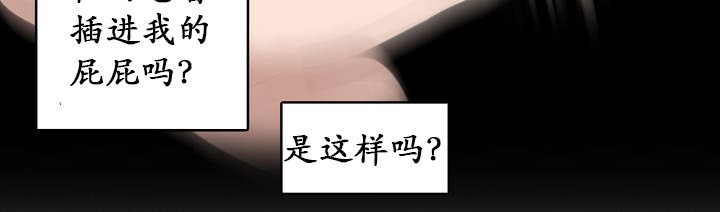 《一個變態的日常生活》在线观看 第17话 漫画图片64