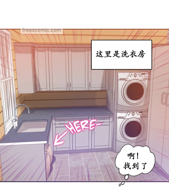 《一個變態的日常生活》在线观看 第17话 漫画图片25