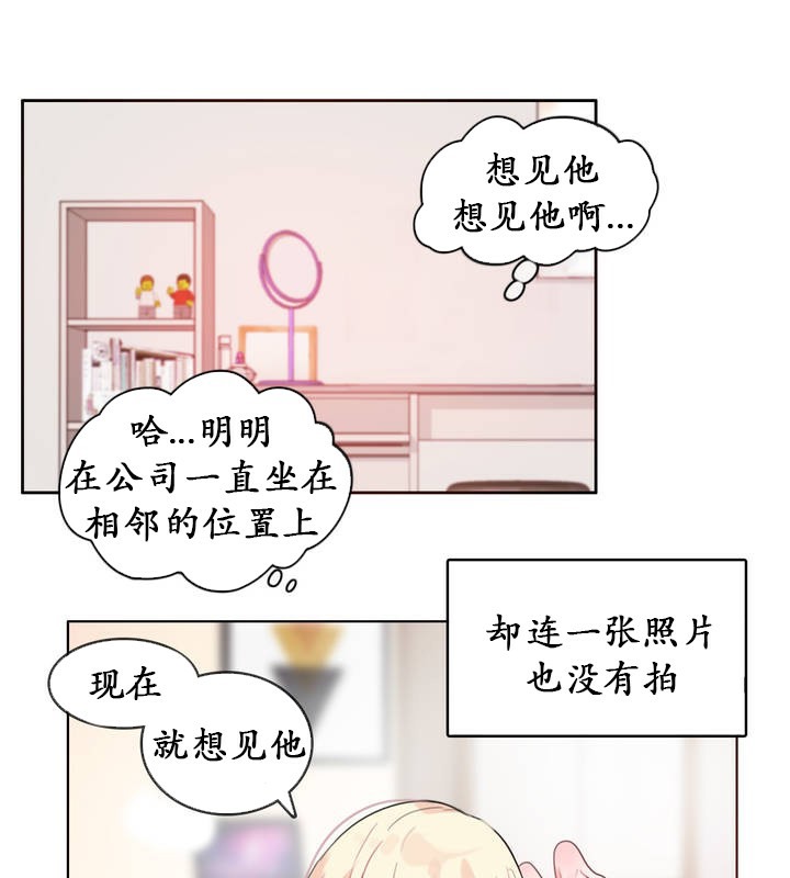 《一個變態的日常生活》在线观看 第17话 漫画图片11