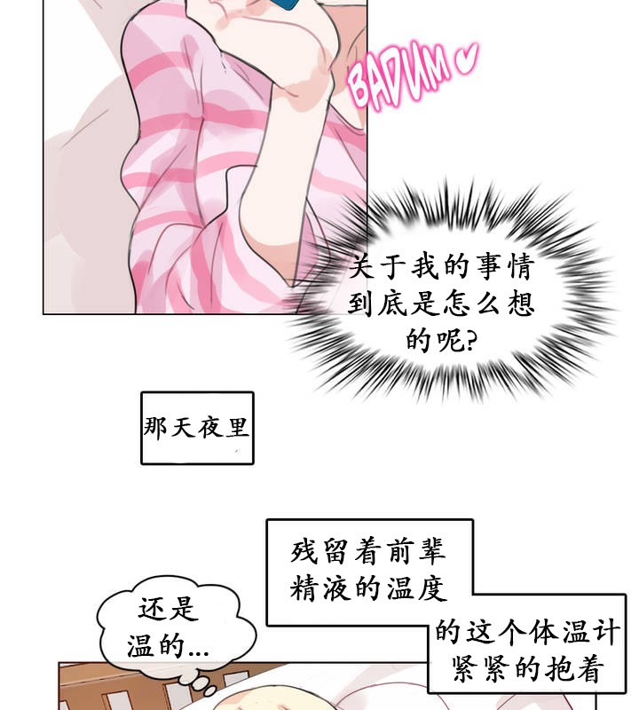 《一個變態的日常生活》在线观看 第17话 漫画图片78