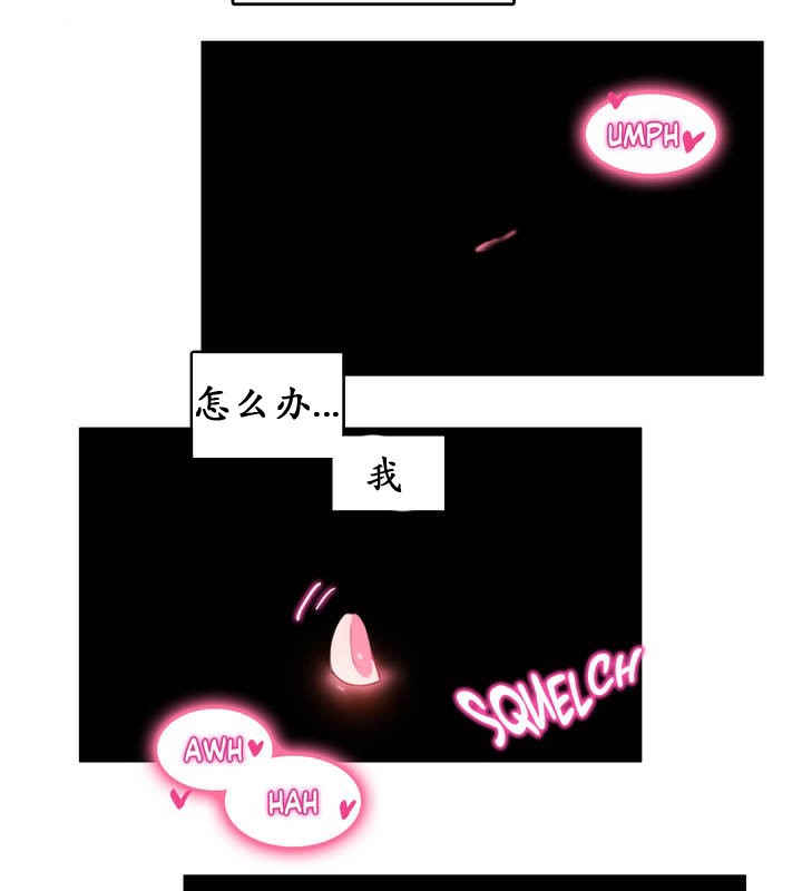 《一個變態的日常生活》在线观看 第17话 漫画图片46