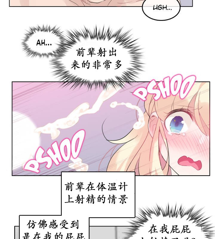 《一個變態的日常生活》在线观看 第17话 漫画图片69