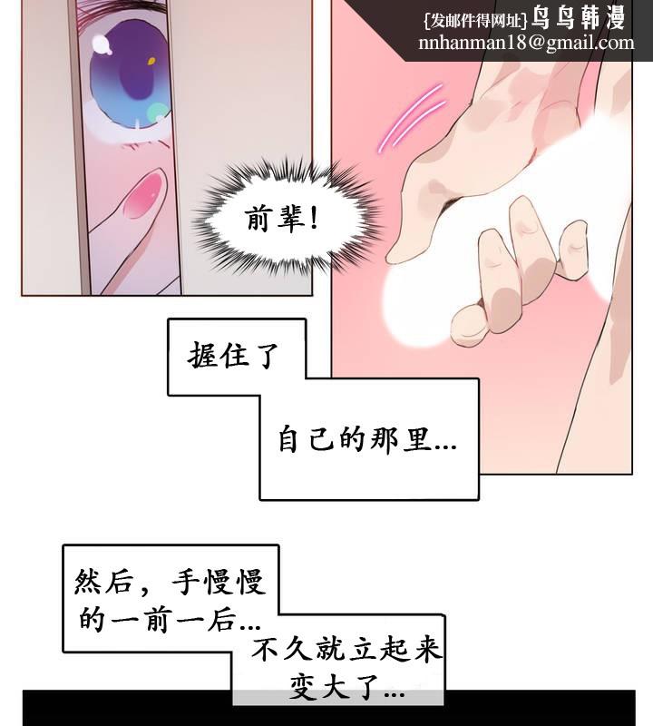 《一個變態的日常生活》在线观看 第17话 漫画图片41