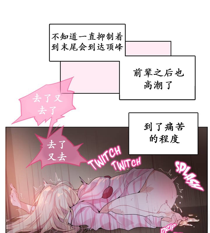 《一個變態的日常生活》在线观看 第17话 漫画图片73