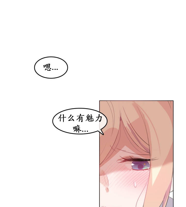 《一個變態的日常生活》在线观看 第18话 漫画图片14