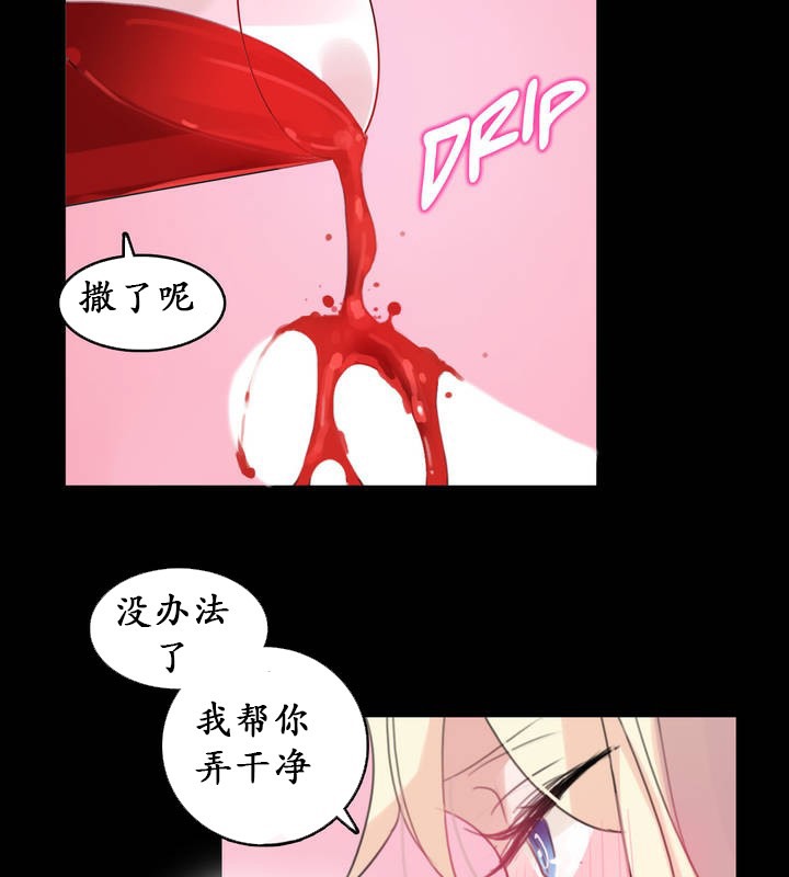 《一個變態的日常生活》在线观看 第18话 漫画图片77