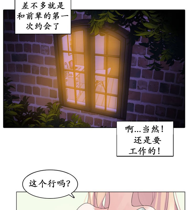 《一個變態的日常生活》在线观看 第18话 漫画图片63