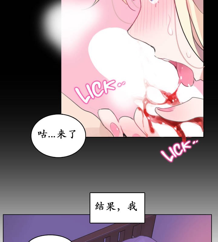 《一個變態的日常生活》在线观看 第18话 漫画图片78