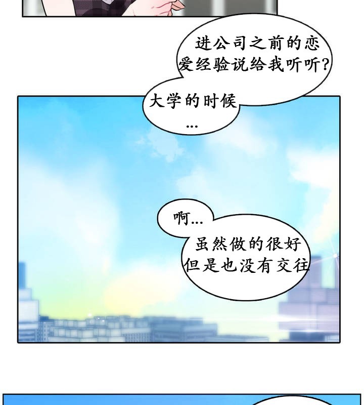 《一個變態的日常生活》在线观看 第18话 漫画图片41