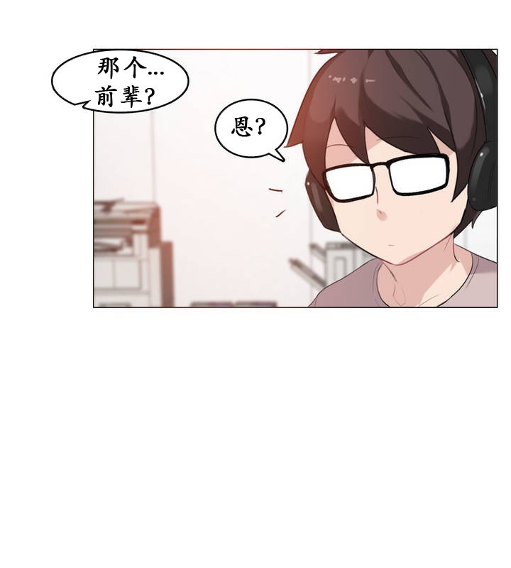 《一個變態的日常生活》在线观看 第18话 漫画图片9