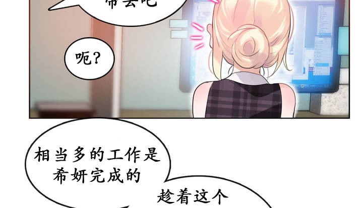 《一個變態的日常生活》在线观看 第18话 漫画图片56