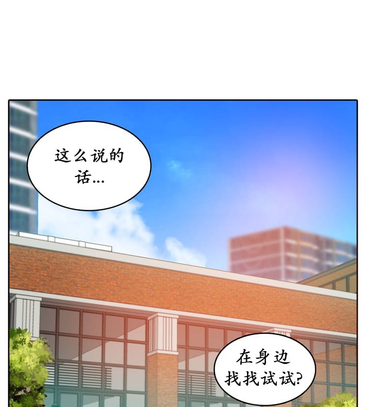 《一個變態的日常生活》在线观看 第18话 漫画图片33