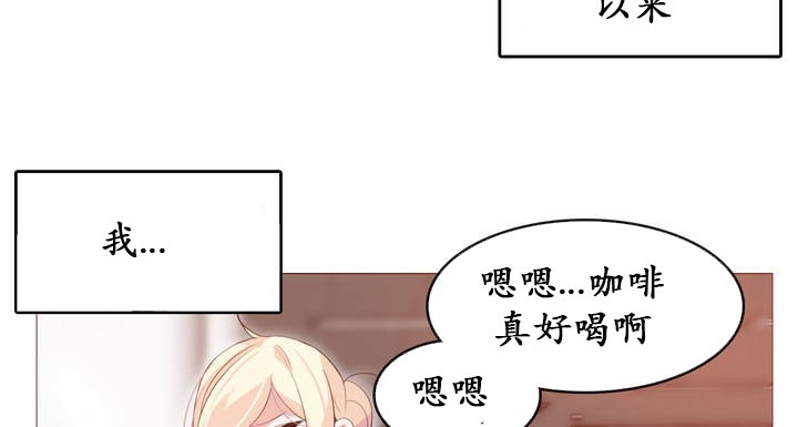 《一個變態的日常生活》在线观看 第18话 漫画图片4