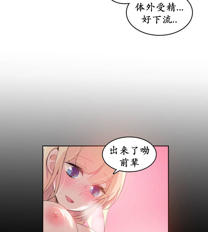 《一個變態的日常生活》在线观看 第18话 漫画图片19