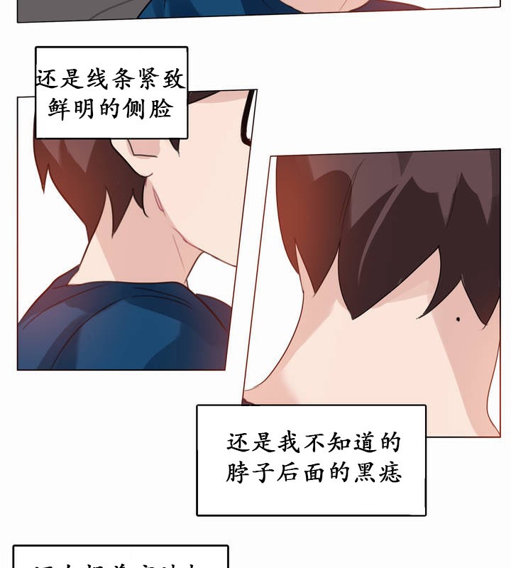 《一個變態的日常生活》在线观看 第19话 漫画图片43