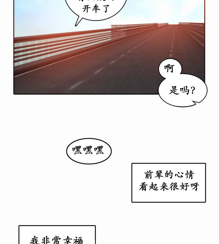 《一個變態的日常生活》在线观看 第19话 漫画图片39