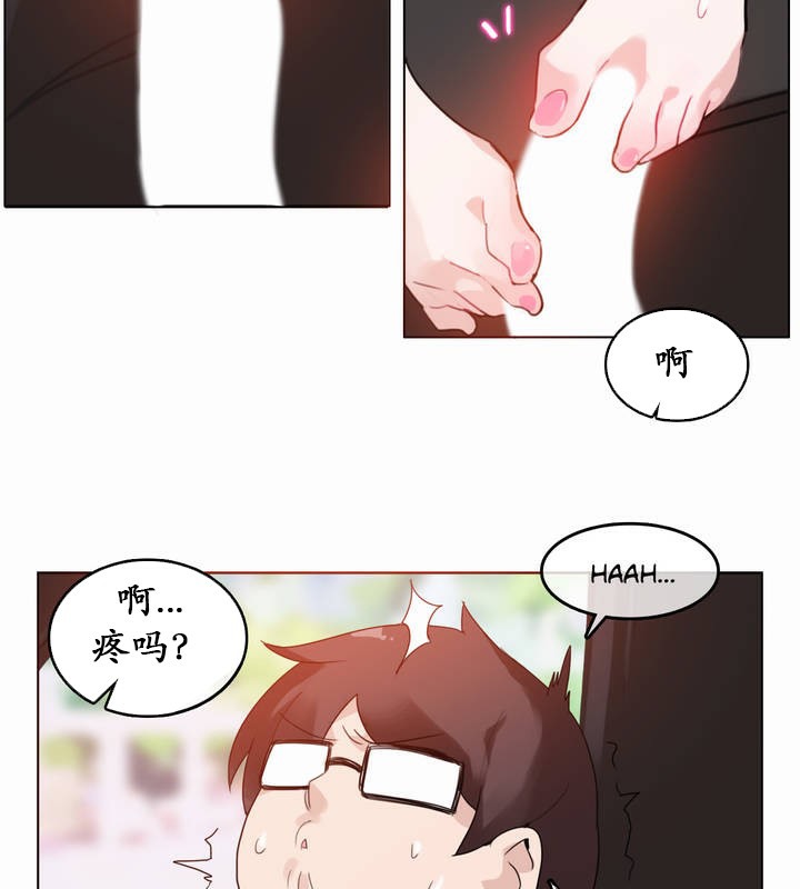 《一個變態的日常生活》在线观看 第19话 漫画图片18