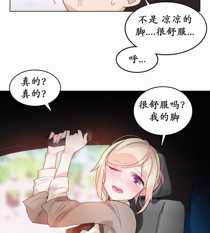 《一個變態的日常生活》在线观看 第19话 漫画图片19