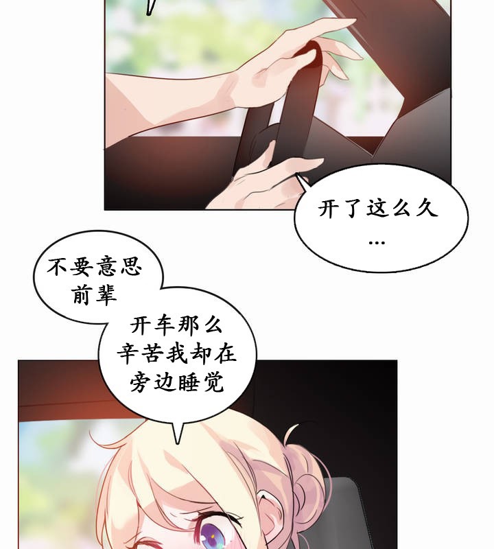 《一個變態的日常生活》在线观看 第19话 漫画图片34