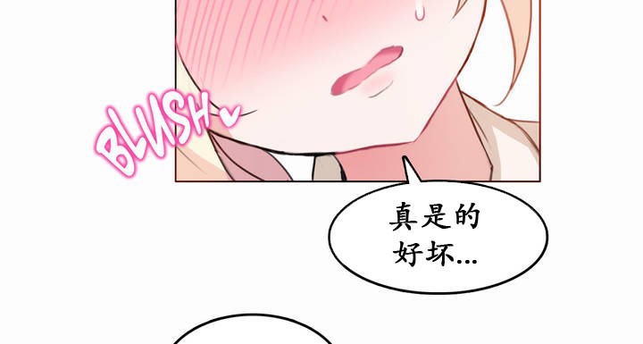 《一個變態的日常生活》在线观看 第19话 漫画图片8