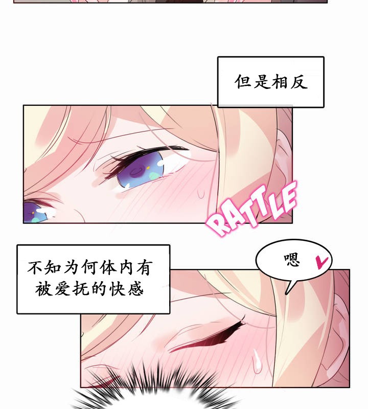 《一個變態的日常生活》在线观看 第19话 漫画图片55